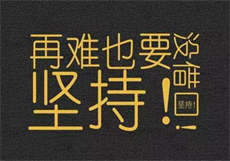 哈尔滨二中门事件
