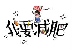 好大会把人家弄坏的涨阳台
